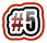 #5