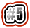 #5